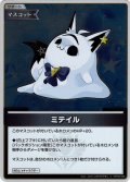 【S仕様(C)】ミテイル[hOCG_hBP02-093S]