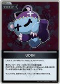 【S仕様(C)】UDIN[hOCG_hBP02-097S]