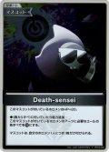 【S仕様(C)】Death-sensei[hOCG_hBP02-098S]