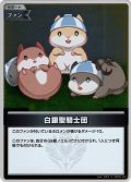 【S仕様(C)】白銀聖騎士団[hOCG_hBP02-100S]