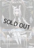 【SR仕様(R)】[1st]白上フブキ[hOCG_hBP02-012R]