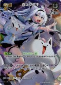 【SR仕様(RR)】[2nd]白上フブキ[hOCG_hBP02-013RR]