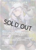 【SR仕様(RR)】[2nd]パヴォリア・レイネ[hOCG_hBP02-023RR]