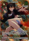 【SR仕様(RR)】[1st]大神ミオ[hOCG_hBP02-027RR]