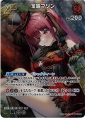 【SR仕様(RR)】[2nd]宝鐘マリン[hOCG_hBP02-033RR]