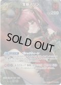 【SR仕様(RR)】[2nd]宝鐘マリン[hOCG_hBP02-033RR]