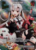 【SR仕様(RR)】[1st]百鬼あやめ[hOCG_hBP02-034RR]