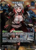 【SR仕様(RR)】[2nd]沙花叉クロヱ[hOCG_hBP02-040RR]