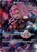 【SR仕様(R)】[1st]森カリオペ[hOCG_hBP02-058R]