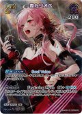【SR仕様(RR)】[2nd]森カリオペ[hOCG_hBP02-059RR]