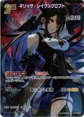 【SR仕様(R)】[2nd]ネリッサ・レイヴンクロフト[hOCG_hBP02-068R]