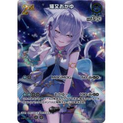 画像1: 【SR仕様(RR)】[2nd]猫又おかゆ[hOCG_hSD03-009RR]【hBP02収録】