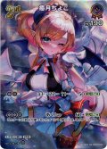 【SR仕様(RR)】[2nd]癒月ちょこ[hOCG_hSD04-009RR]【hBP02収録】