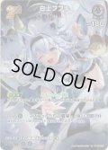 【UR仕様】[2nd]白上フブキ[hOCG_hBP02-013UR]