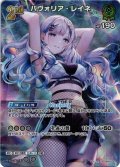 【UR仕様】[2nd]パヴォリア・レイネ[hOCG_hBP02-023UR]