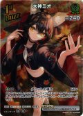 【UR仕様】[1st]大神ミオ[hOCG_hBP02-027UR]