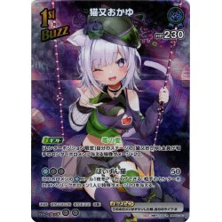 画像1: 【UR仕様】[1st]猫又おかゆ[hOCG_hBP02-041UR]