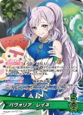 パヴォリア・レイネ[hOCG_hBP02-002OSR]