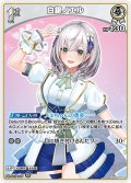 [1st]白銀ノエル[hOCG_hBP02-016U]