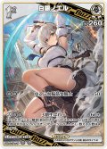 [1st]白銀ノエル[hOCG_hBP02-017RR]