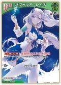 [Debut]パヴォリア・レイネ[hOCG_hBP02-019U]