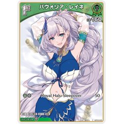 画像1: [1st]パヴォリア・レイネ[hOCG_hBP02-020C]