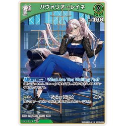 画像1: [1st]パヴォリア・レイネ[hOCG_hBP02-022R]
