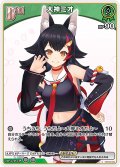[Debut(エクストラ)]大神ミオ[hOCG_hBP02-024C]