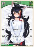 [1st]大神ミオ[hOCG_hBP02-025C]