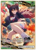 [1st]大神ミオ[hOCG_hBP02-027RR]