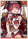[1st]宝鐘マリン[hOCG_hBP02-030C]