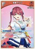 [1st]宝鐘マリン[hOCG_hBP02-031U]