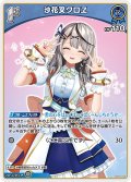 [1st]沙花叉クロヱ[hOCG_hBP02-038U]
