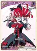 [Debut(エクストラ)]クレイジー・オリー[hOCG_hBP02-048C]