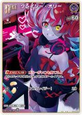 [Debut]クレイジー・オリー[hOCG_hBP02-049U]