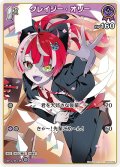 [1st]クレイジー・オリー[hOCG_hBP02-050C]