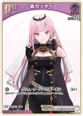 [Debut(エクストラ)]森カリオペ[hOCG_hBP02-054C]
