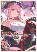 [Debut]森カリオペ[hOCG_hBP02-055U]