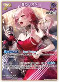 [2nd]森カリオペ[hOCG_hBP02-059RR]
