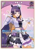 [1st]一伊那尓栖[hOCG_hBP02-063U]