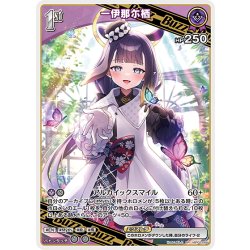 画像1: [1st(Buzz)]一伊那尓栖[hOCG_hBP02-064RR]
