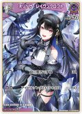 [1st]ネリッサ・レイヴンクロフト[hOCG_hBP02-066C]