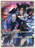 [2nd]ネリッサ・レイヴンクロフト[hOCG_hBP02-068R]