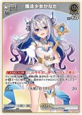 [Spot]魔法少女かなた[hOCG_hBP02-070R]