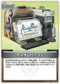 カスタムパソコン[hOCG_hBP02-076C]