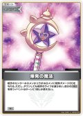 爆発の魔法[hOCG_hBP02-079U]