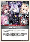 秘密結社holoX[hOCG_hBP02-080U]
