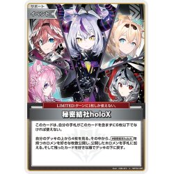 画像1: 秘密結社holoX[hOCG_hBP02-080U]