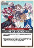 ホロライブインドネシア2期生[hOCG_hBP02-081U]