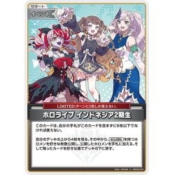 画像1: ホロライブインドネシア2期生[hOCG_hBP02-081U]
